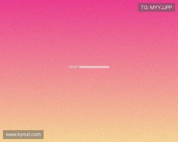 2024F1巴西站全程精彩直播赛事回顾与最新赛况解析